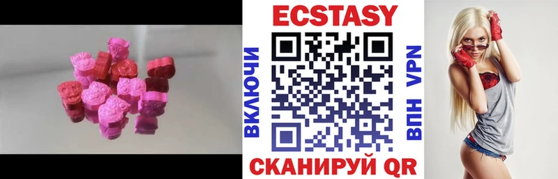 ЭКСТАЗИ 250 мг  Купить где  Казань 