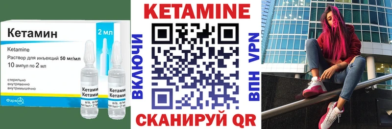 Кетамин VHQ  Купить  Казань 