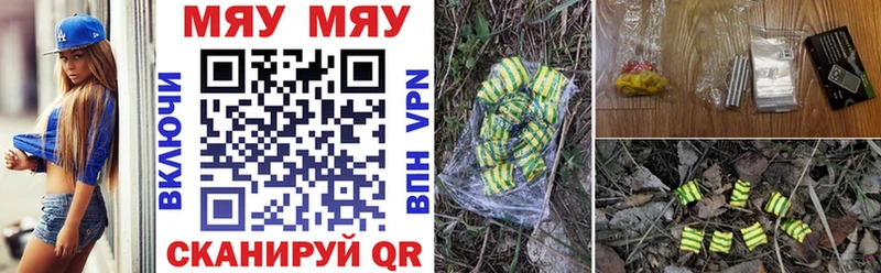 Купить закладки  Казань  МЯУ-МЯУ VHQ 