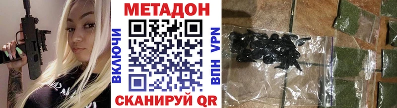 Метадон кристалл  Купить  Казань 